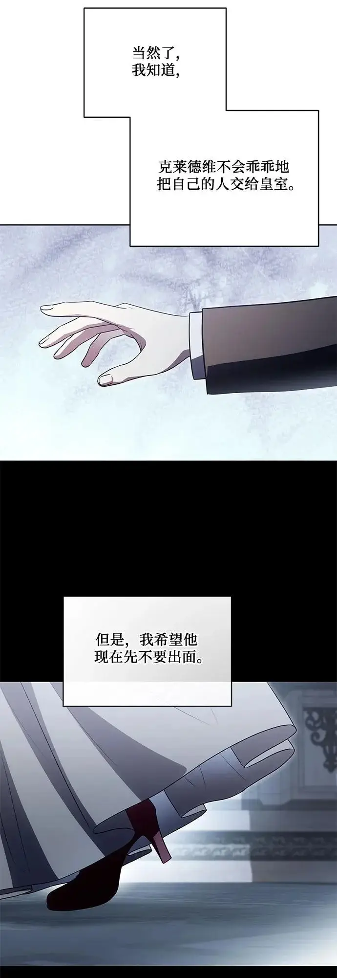 《代价是你们的一切》[第109话] 离去的涅黎斯图28