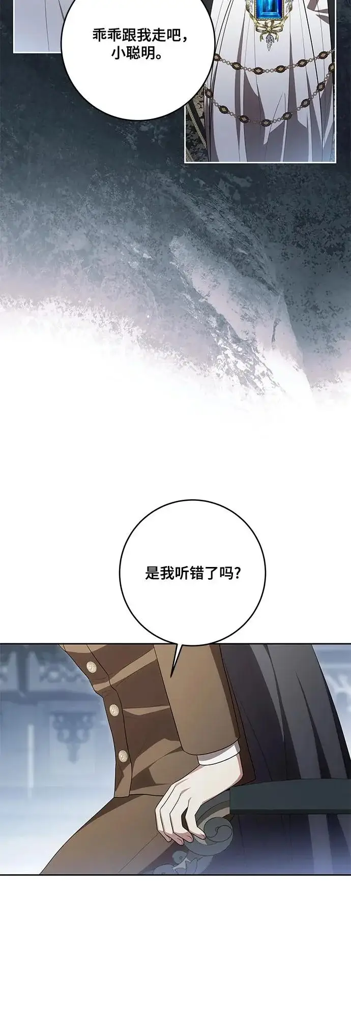 《代价是你们的一切》[第109话] 离去的涅黎斯图3