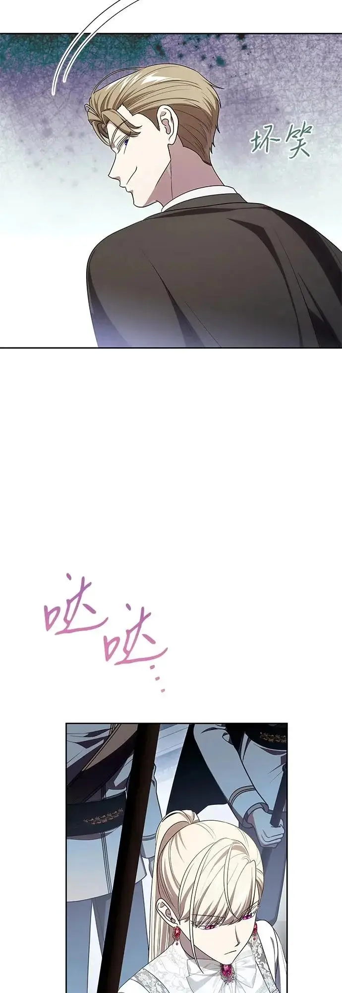 《代价是你们的一切》[第109话] 离去的涅黎斯图34