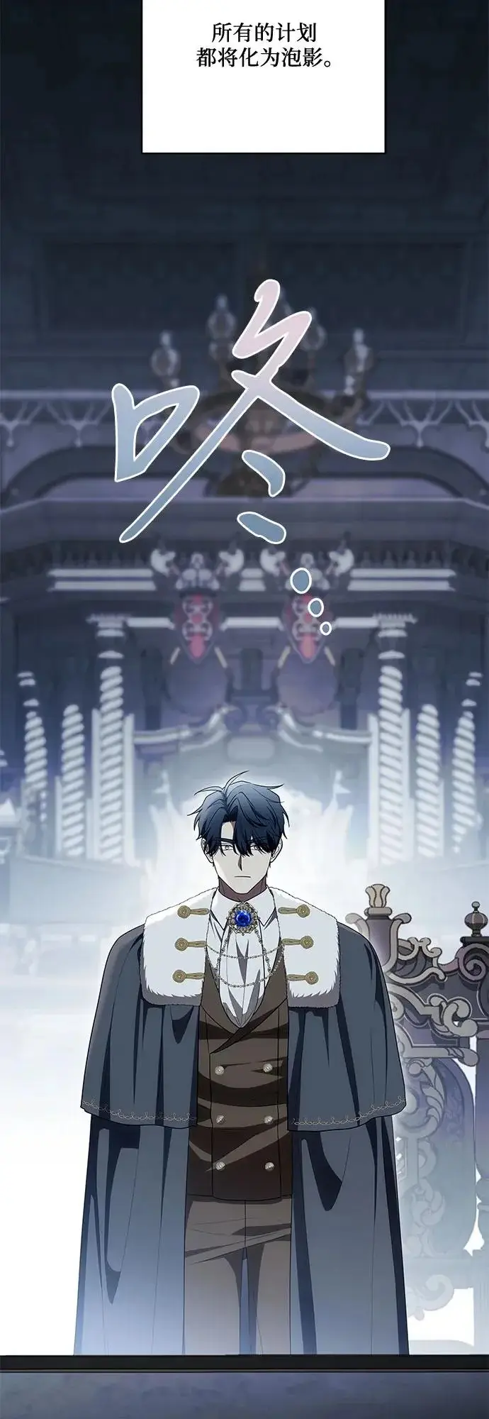 《代价是你们的一切》[第109话] 离去的涅黎斯图39