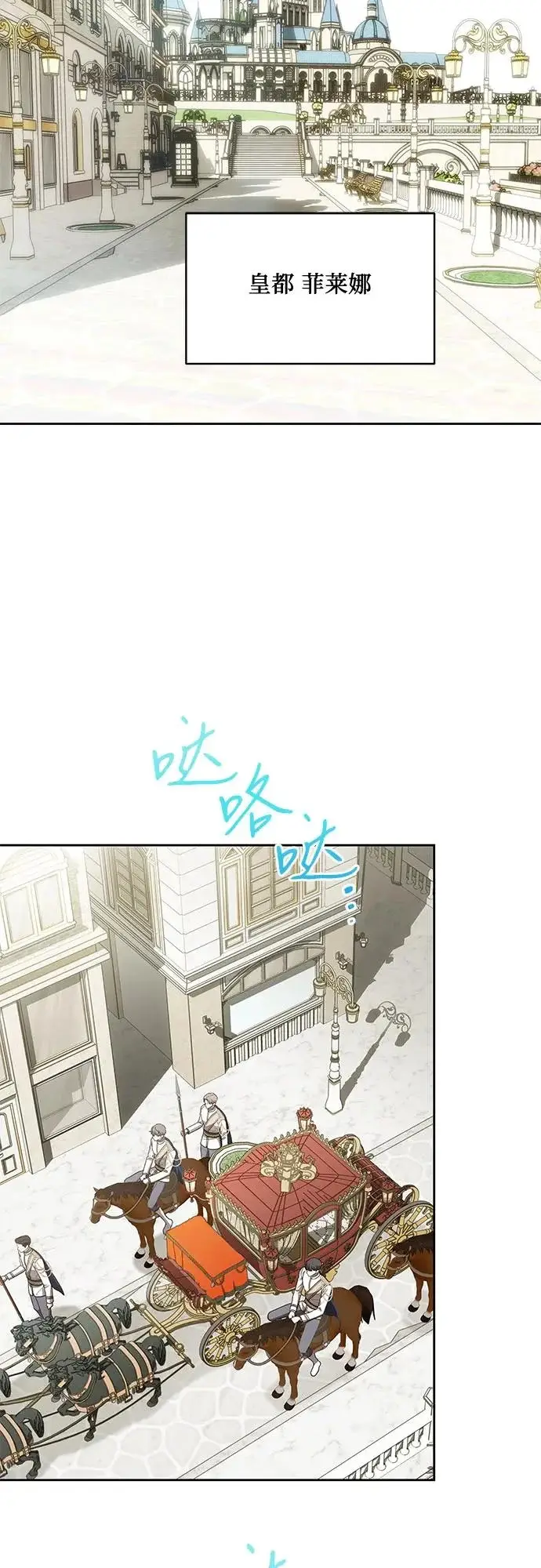 《代价是你们的一切》[第109话] 离去的涅黎斯图43