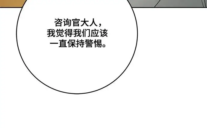 《代价是你们的一切》[第109话] 离去的涅黎斯图46