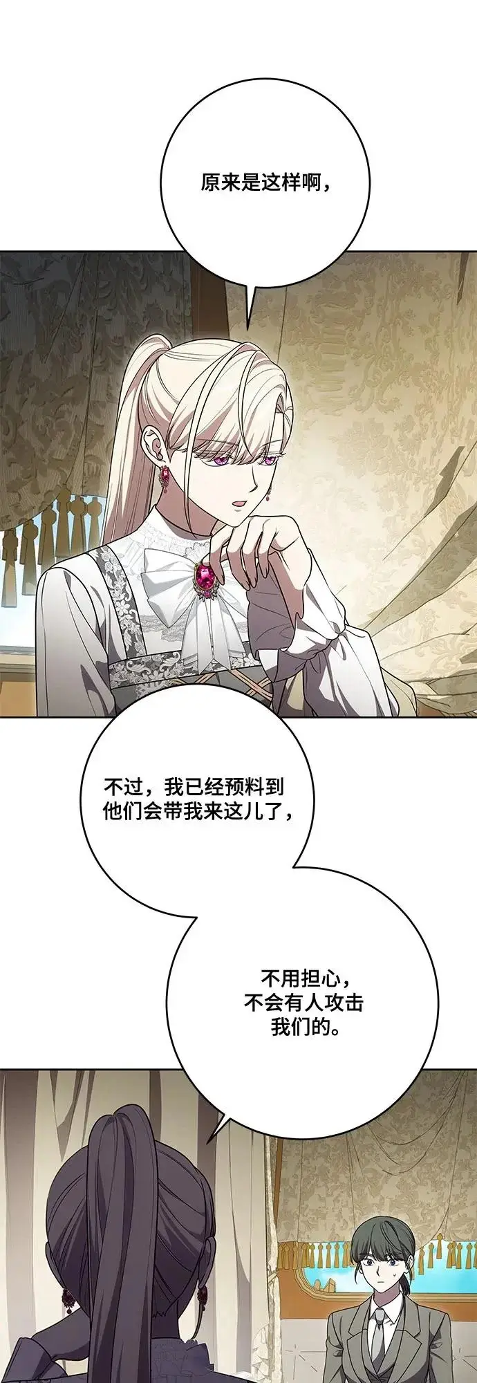 《代价是你们的一切》[第109话] 离去的涅黎斯图48