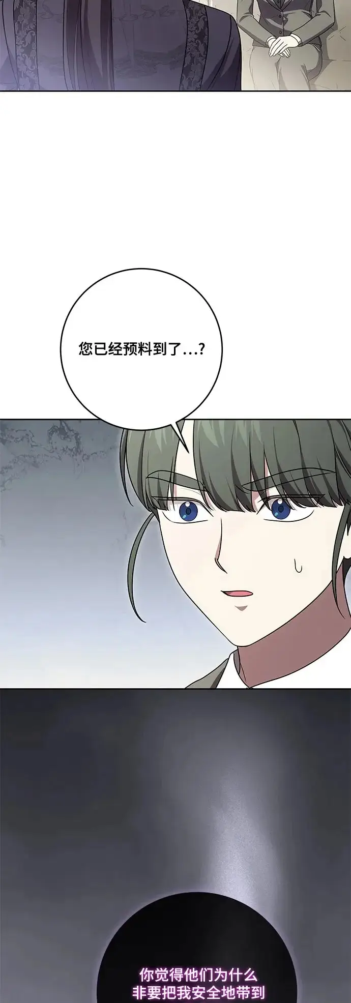 《代价是你们的一切》[第109话] 离去的涅黎斯图49