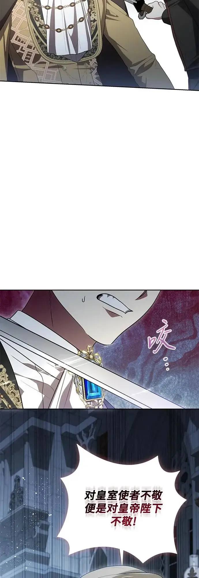 《代价是你们的一切》[第109话] 离去的涅黎斯图5