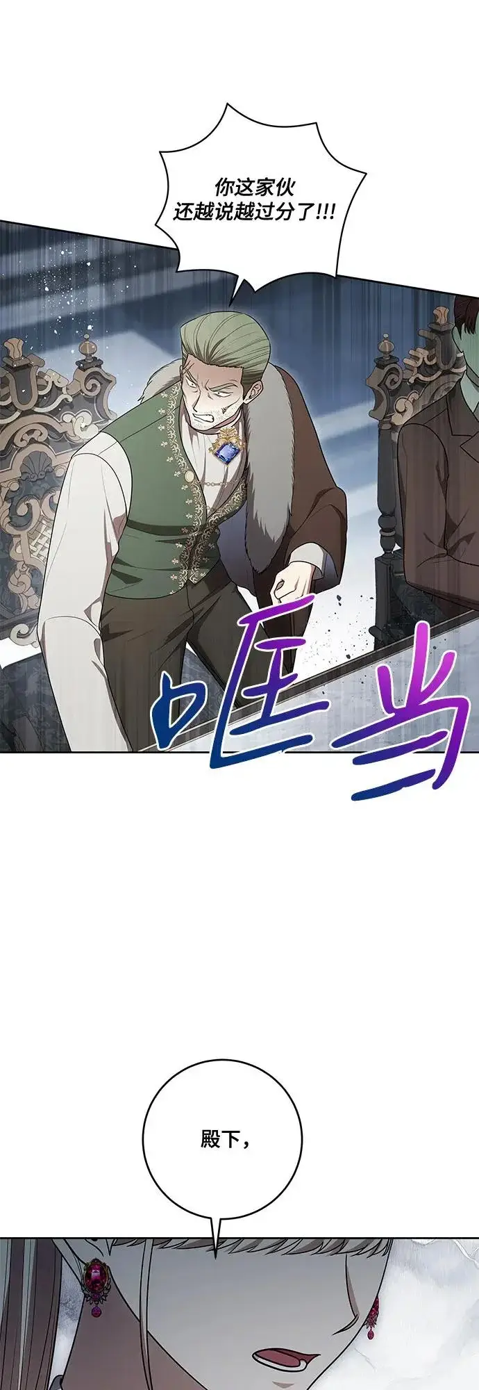 《代价是你们的一切》[第109话] 离去的涅黎斯图8