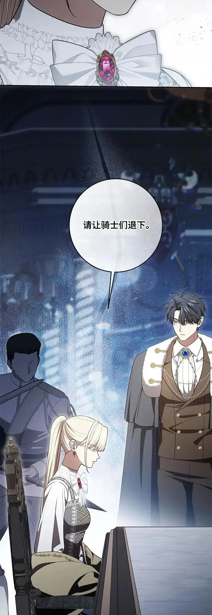 《代价是你们的一切》[第109话] 离去的涅黎斯图9