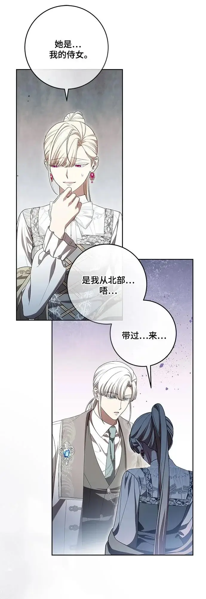 《代价是你们的一切》[第110话] 你现在能回来真是太好了（第三季完结）图32