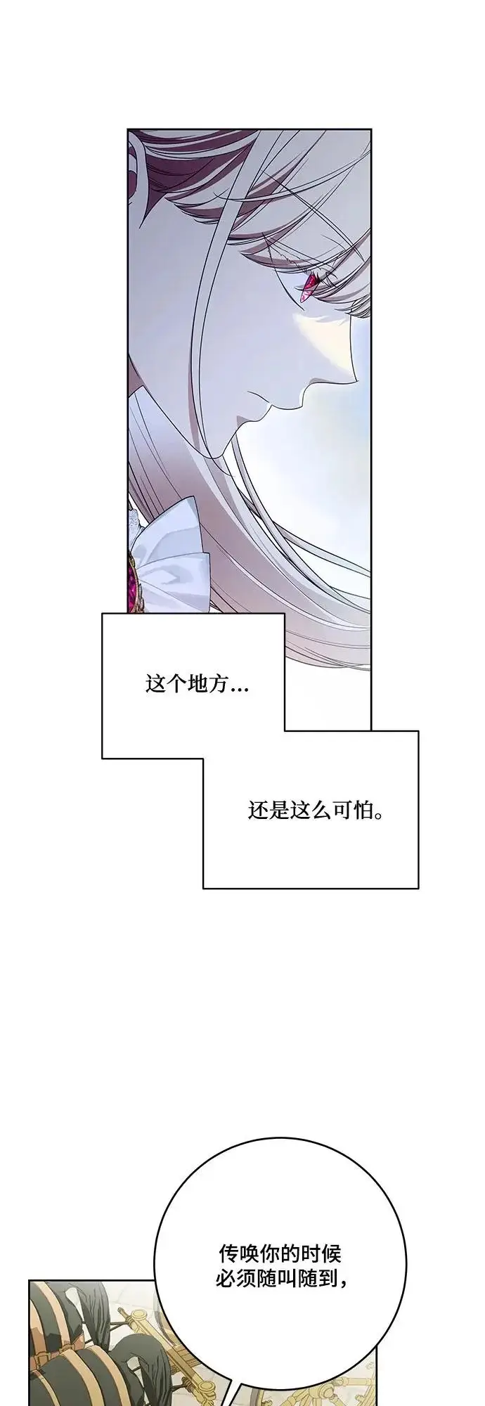 《代价是你们的一切》[第110话] 你现在能回来真是太好了（第三季完结）图4