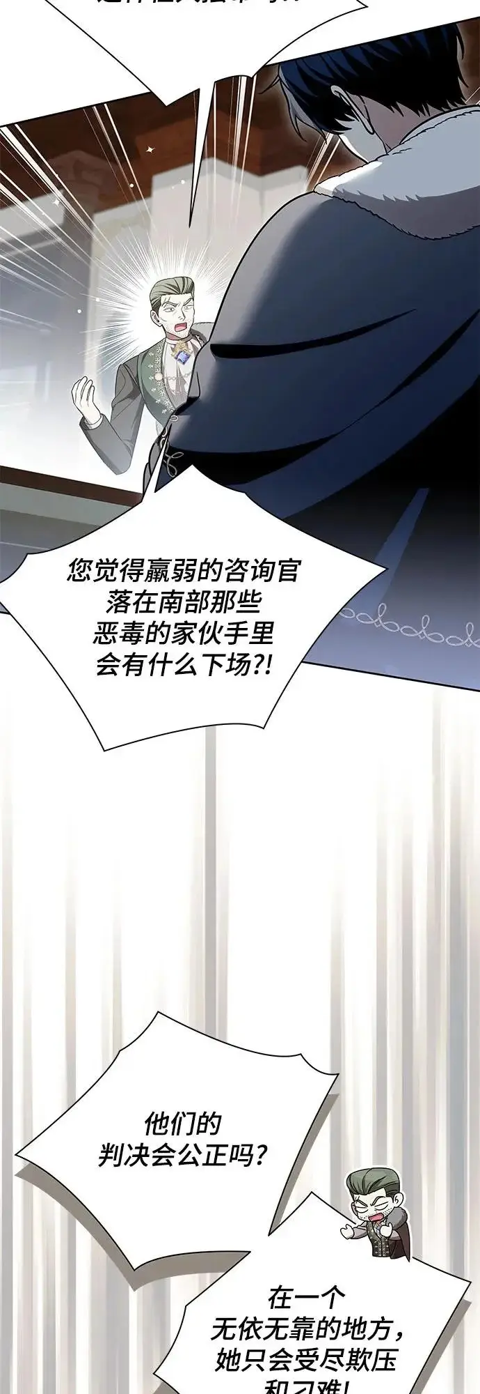 《代价是你们的一切》[第110话] 你现在能回来真是太好了（第三季完结）图55