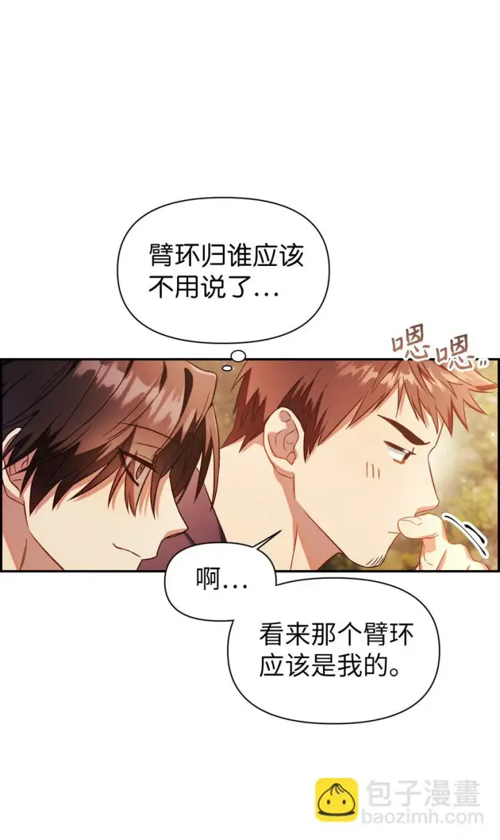 《当反派拥有了全知属性》020 同伴图10