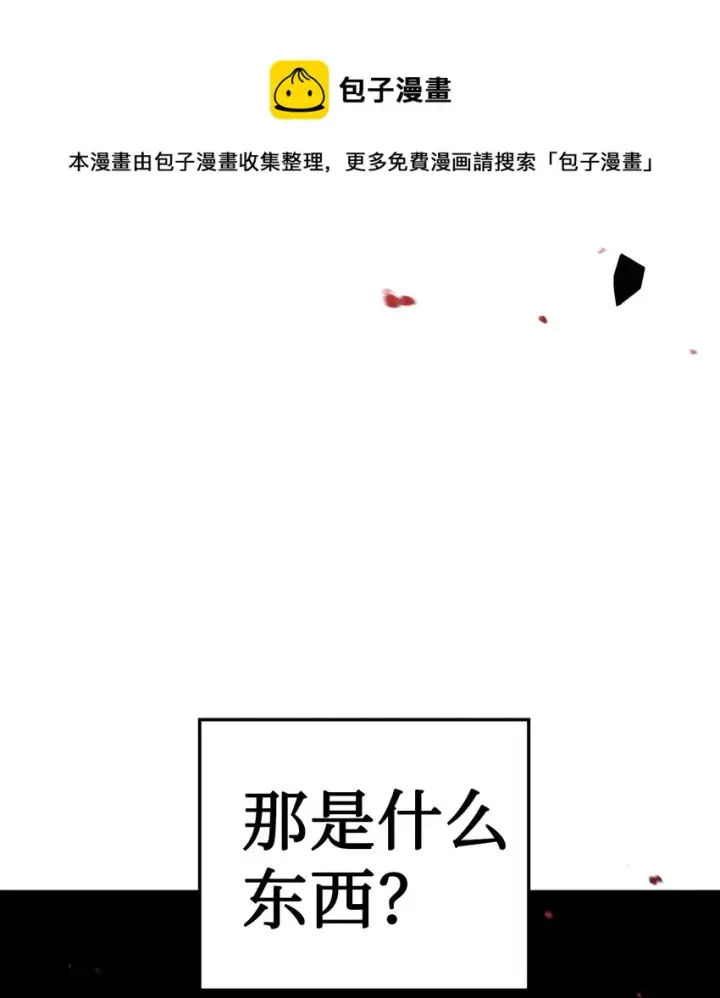 《当反派拥有了全知属性》020 同伴图105