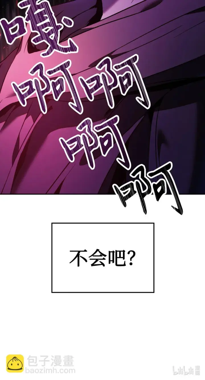 《当反派拥有了全知属性》020 同伴图107