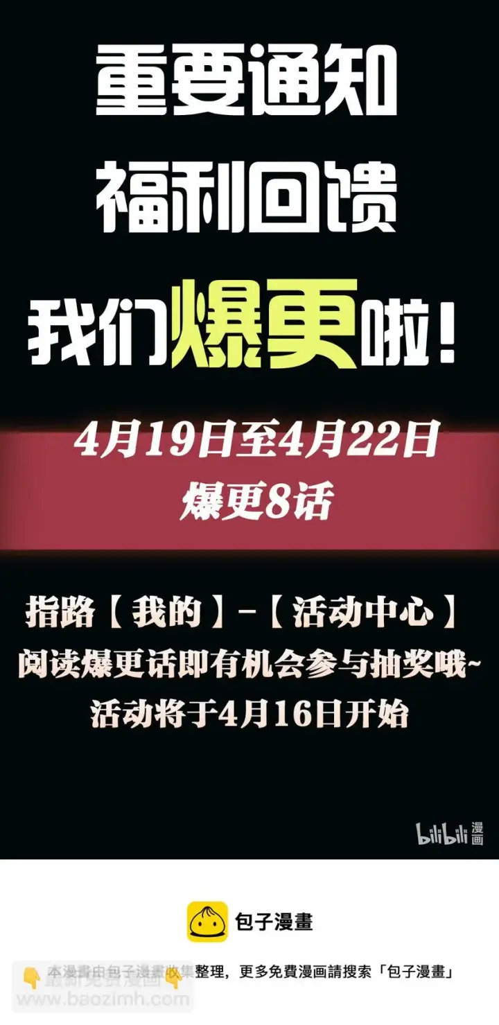 《当反派拥有了全知属性》020 同伴图108