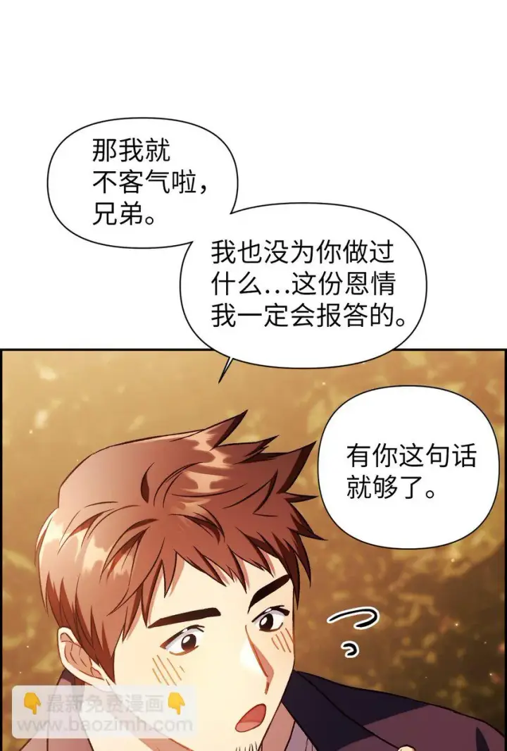 《当反派拥有了全知属性》020 同伴图11
