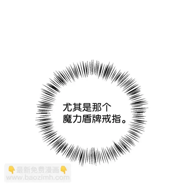 《当反派拥有了全知属性》020 同伴图15