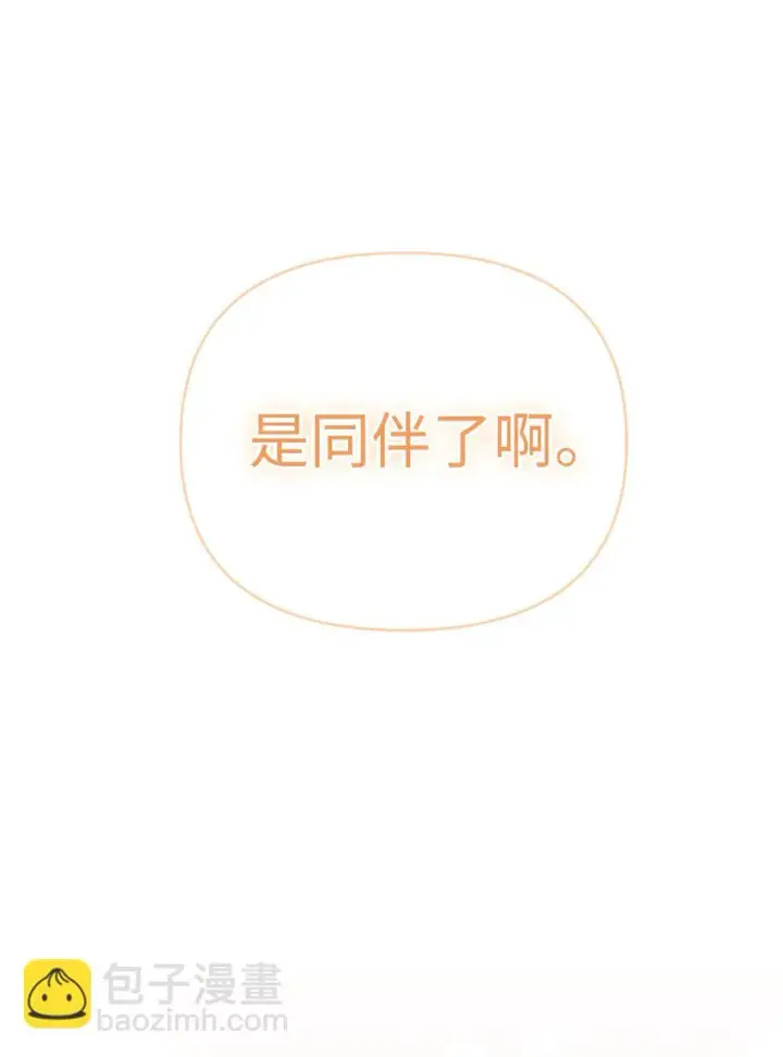 《当反派拥有了全知属性》020 同伴图26