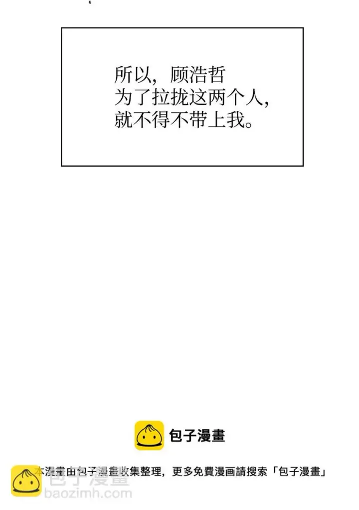 《当反派拥有了全知属性》020 同伴图37