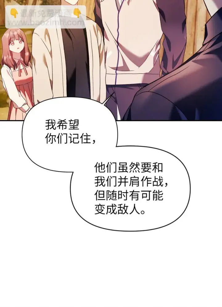 《当反派拥有了全知属性》020 同伴图46