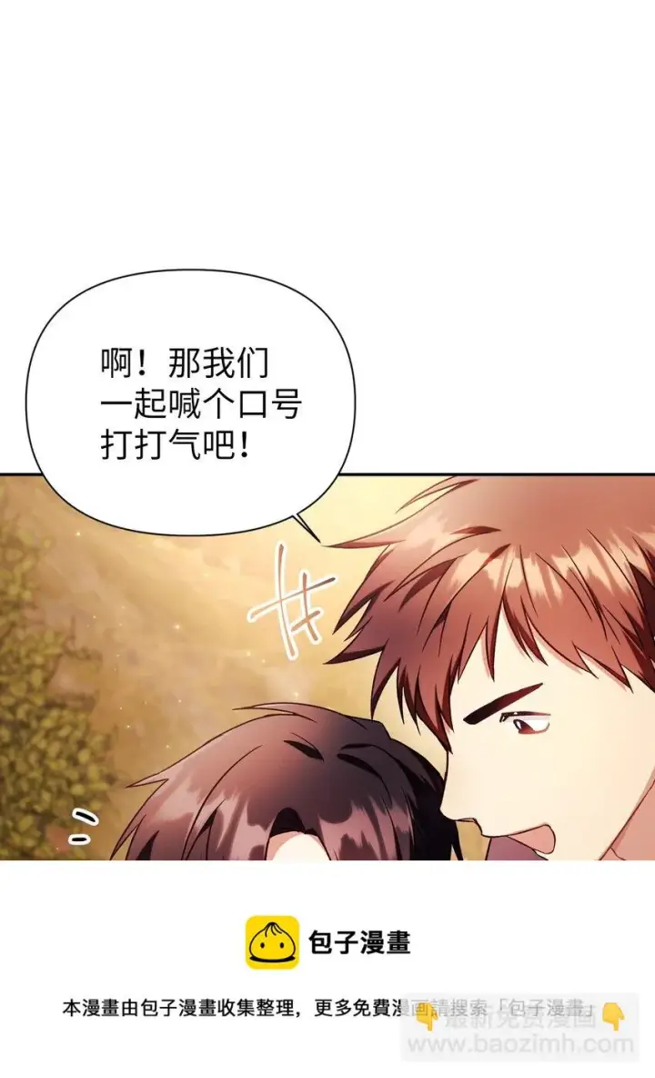 《当反派拥有了全知属性》020 同伴图49
