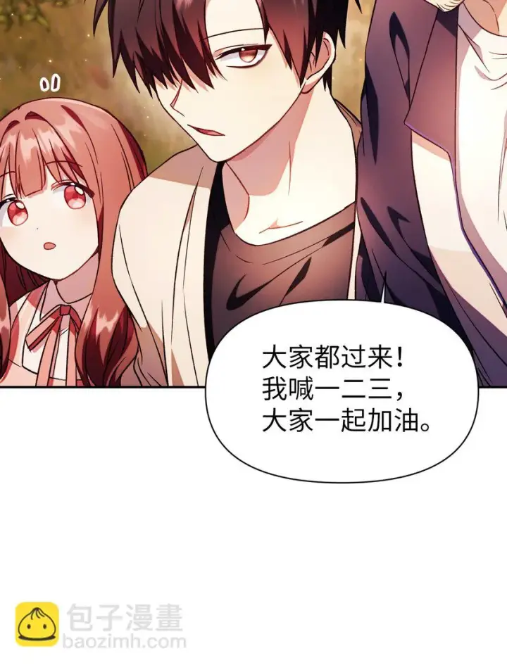 《当反派拥有了全知属性》020 同伴图50