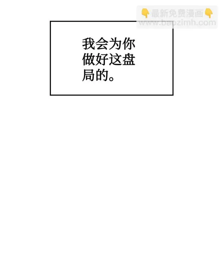 《当反派拥有了全知属性》020 同伴图56