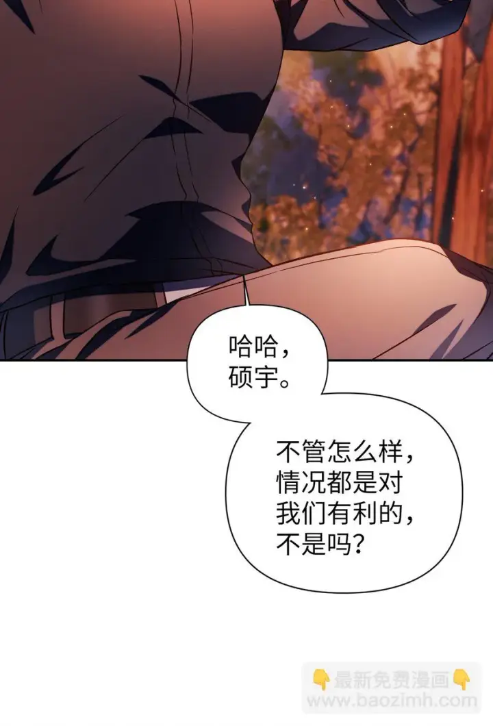 《当反派拥有了全知属性》020 同伴图58