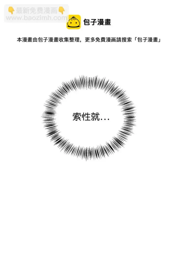 《当反派拥有了全知属性》020 同伴图81