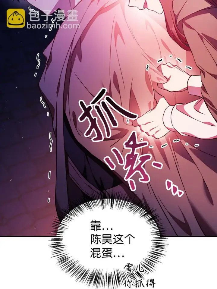 《当反派拥有了全知属性》020 同伴图87