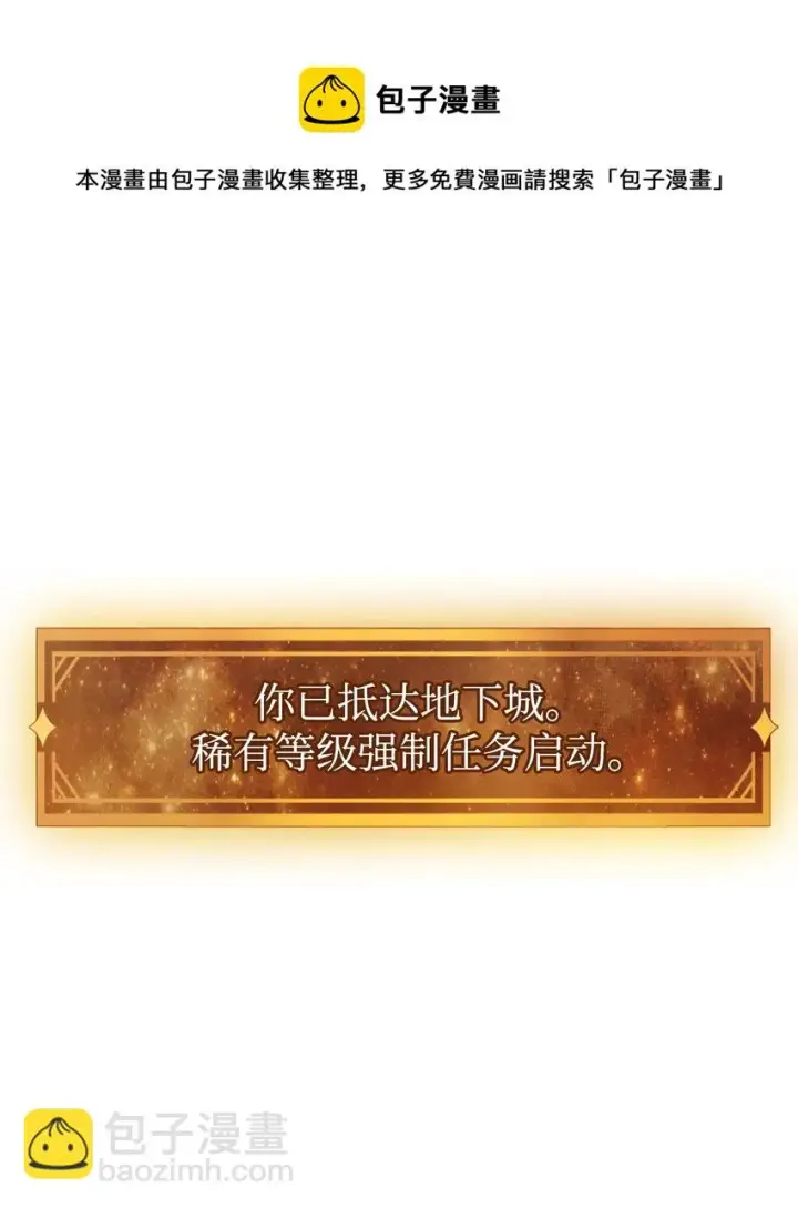 《当反派拥有了全知属性》020 同伴图97