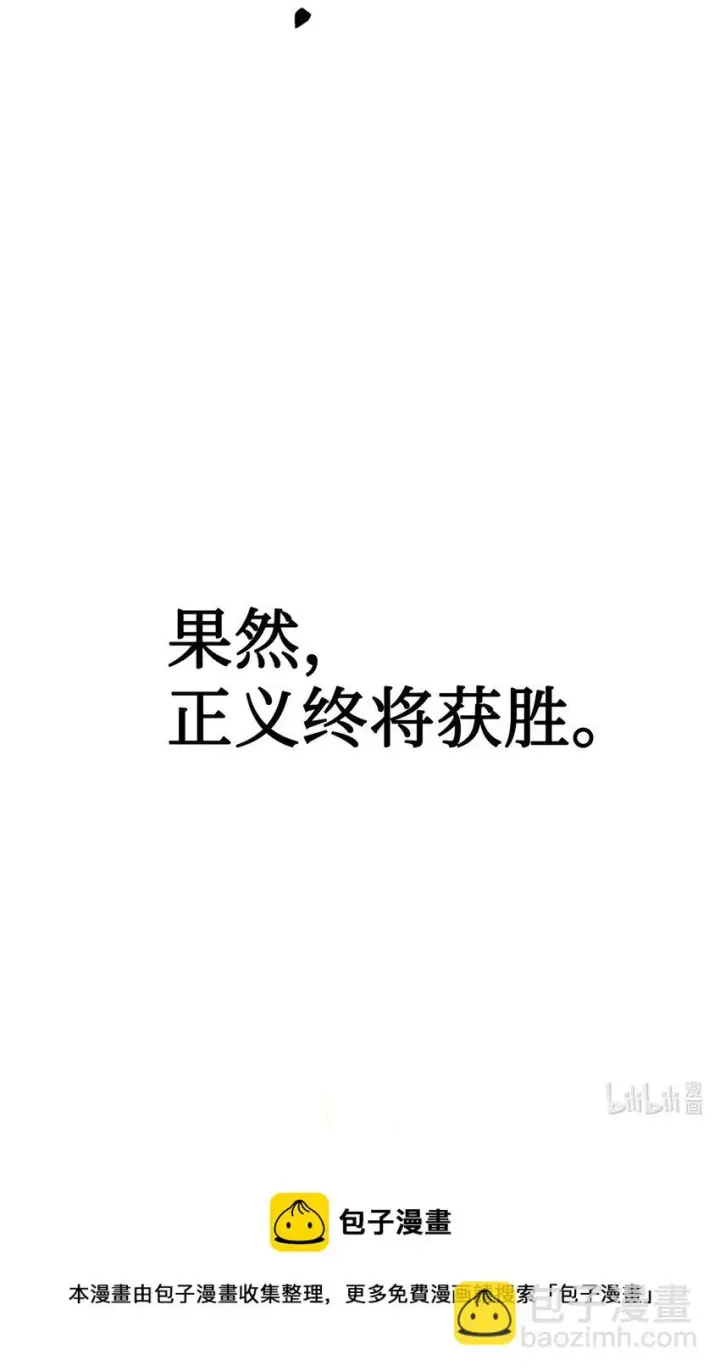 漫画《当反派拥有了全知属性》021 燃烧的恶鬼第102张图