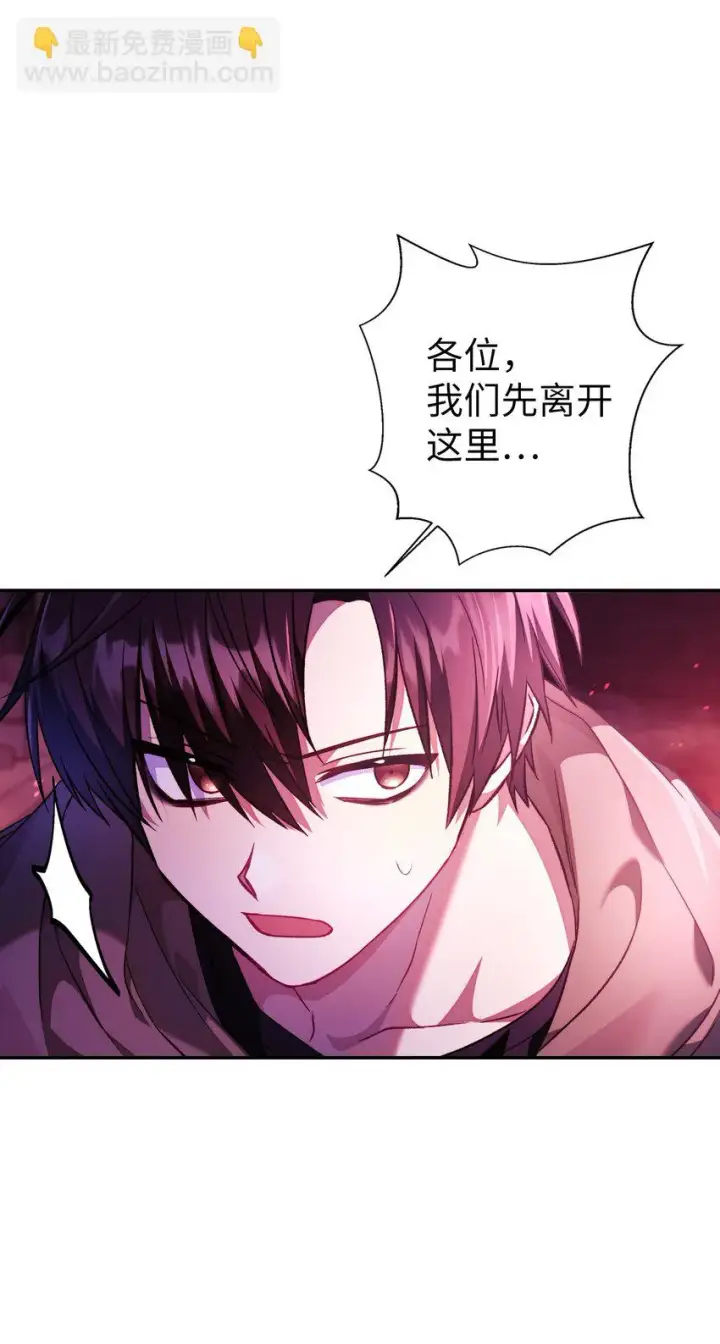 漫画《当反派拥有了全知属性》021 燃烧的恶鬼第11张图