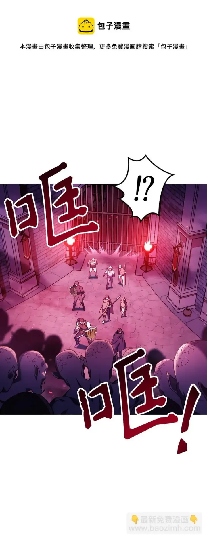 漫画《当反派拥有了全知属性》021 燃烧的恶鬼第13张图