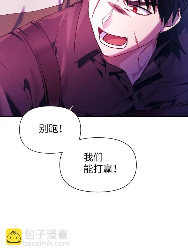 漫画《当反派拥有了全知属性》021 燃烧的恶鬼第15张图