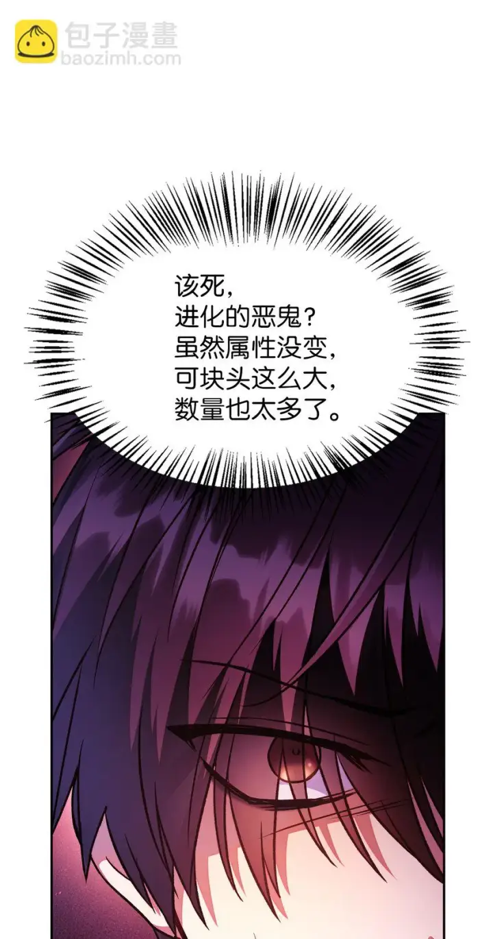 漫画《当反派拥有了全知属性》021 燃烧的恶鬼第18张图
