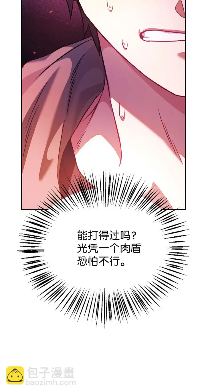 漫画《当反派拥有了全知属性》021 燃烧的恶鬼第19张图