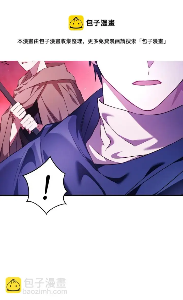 漫画《当反派拥有了全知属性》021 燃烧的恶鬼第21张图