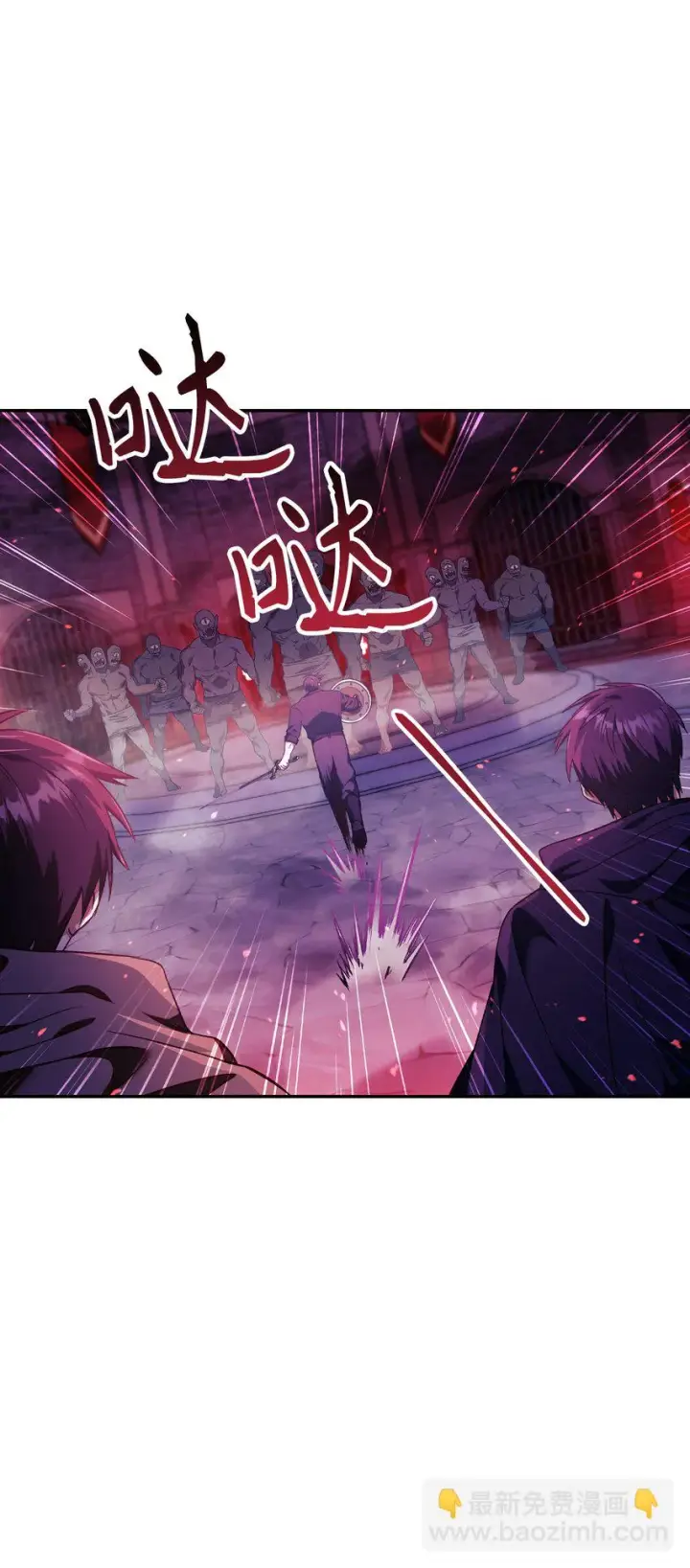 漫画《当反派拥有了全知属性》021 燃烧的恶鬼第30张图