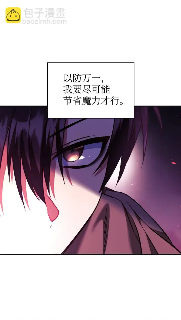 漫画《当反派拥有了全知属性》021 燃烧的恶鬼第32张图