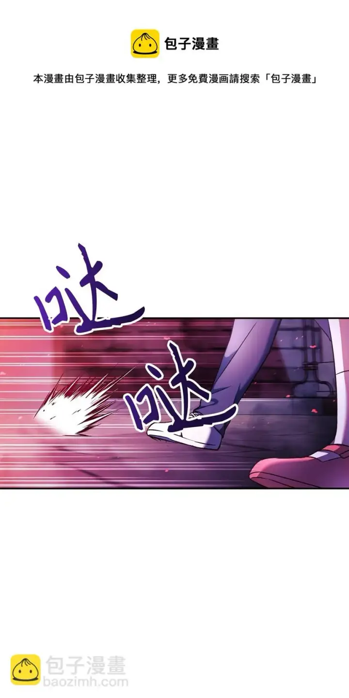 漫画《当反派拥有了全知属性》021 燃烧的恶鬼第33张图