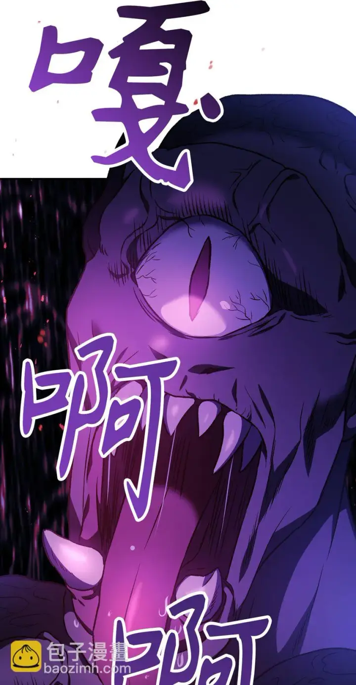 漫画《当反派拥有了全知属性》021 燃烧的恶鬼第4张图