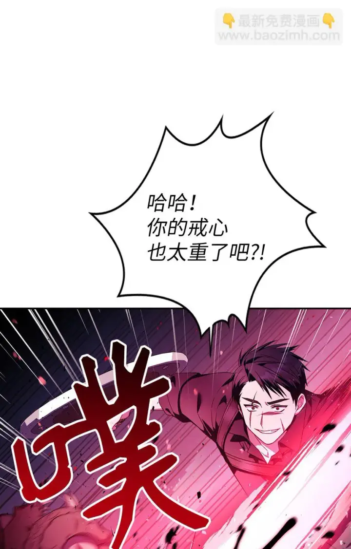 漫画《当反派拥有了全知属性》021 燃烧的恶鬼第40张图