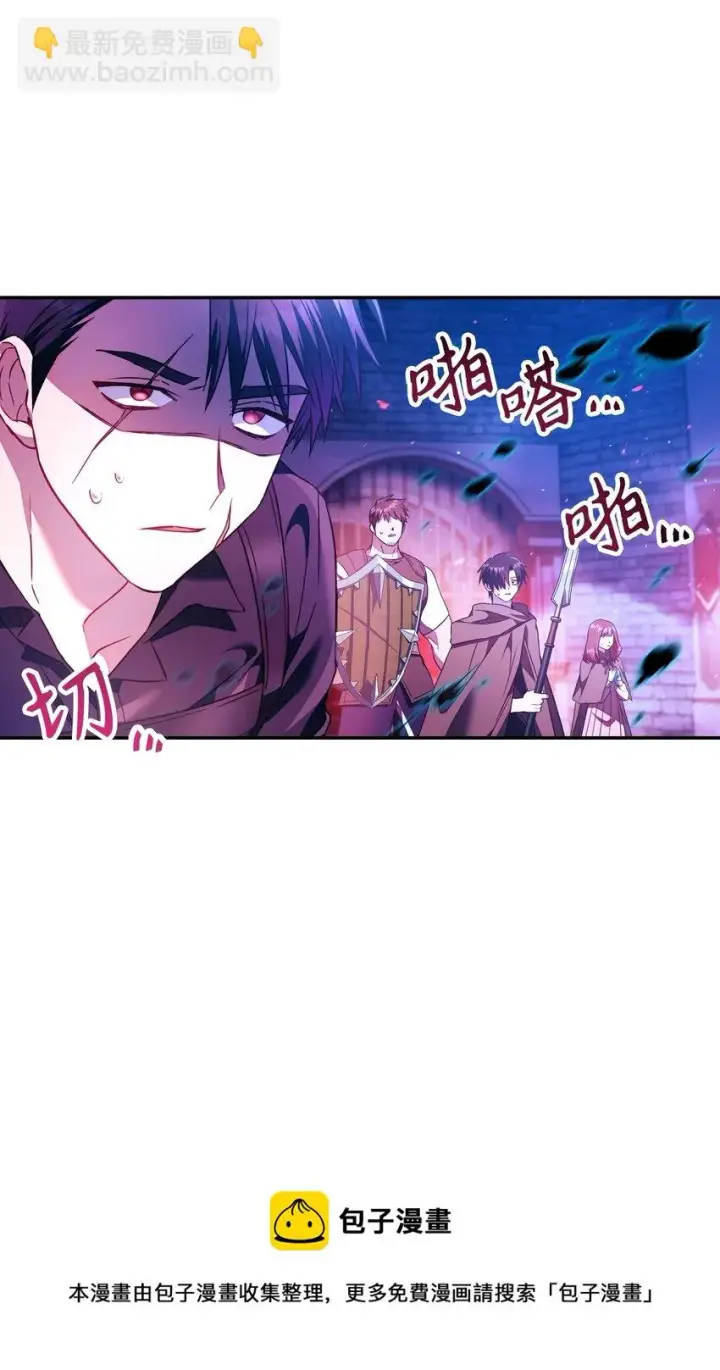 漫画《当反派拥有了全知属性》021 燃烧的恶鬼第45张图
