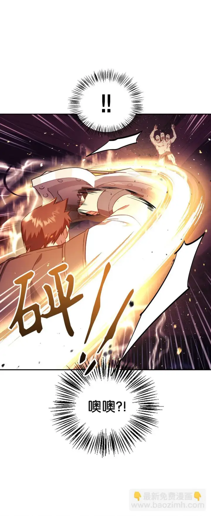漫画《当反派拥有了全知属性》021 燃烧的恶鬼第48张图