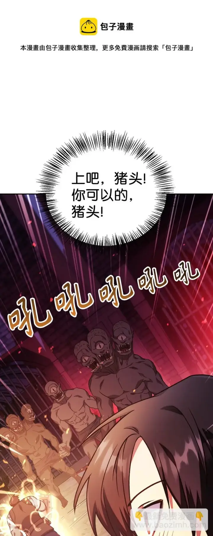 漫画《当反派拥有了全知属性》021 燃烧的恶鬼第49张图