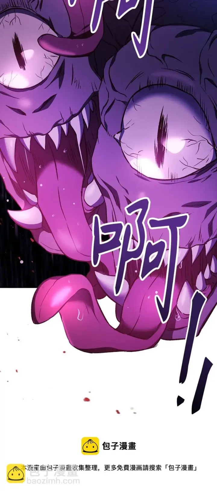 漫画《当反派拥有了全知属性》021 燃烧的恶鬼第5张图