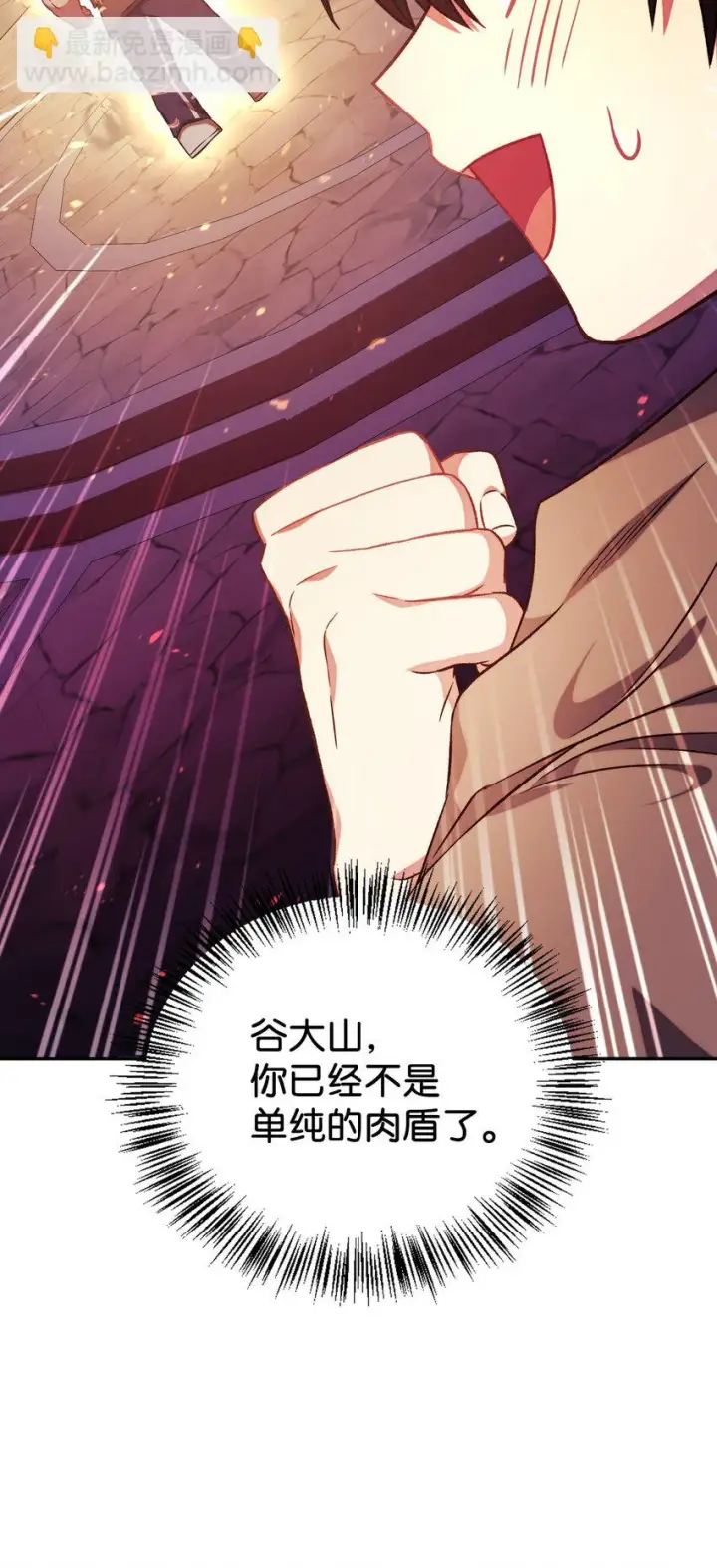 漫画《当反派拥有了全知属性》021 燃烧的恶鬼第50张图