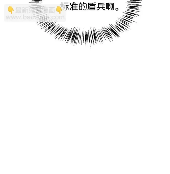 漫画《当反派拥有了全知属性》021 燃烧的恶鬼第52张图