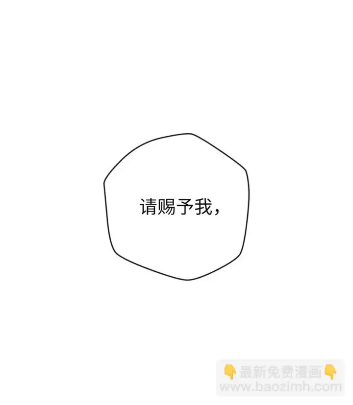 漫画《当反派拥有了全知属性》021 燃烧的恶鬼第54张图
