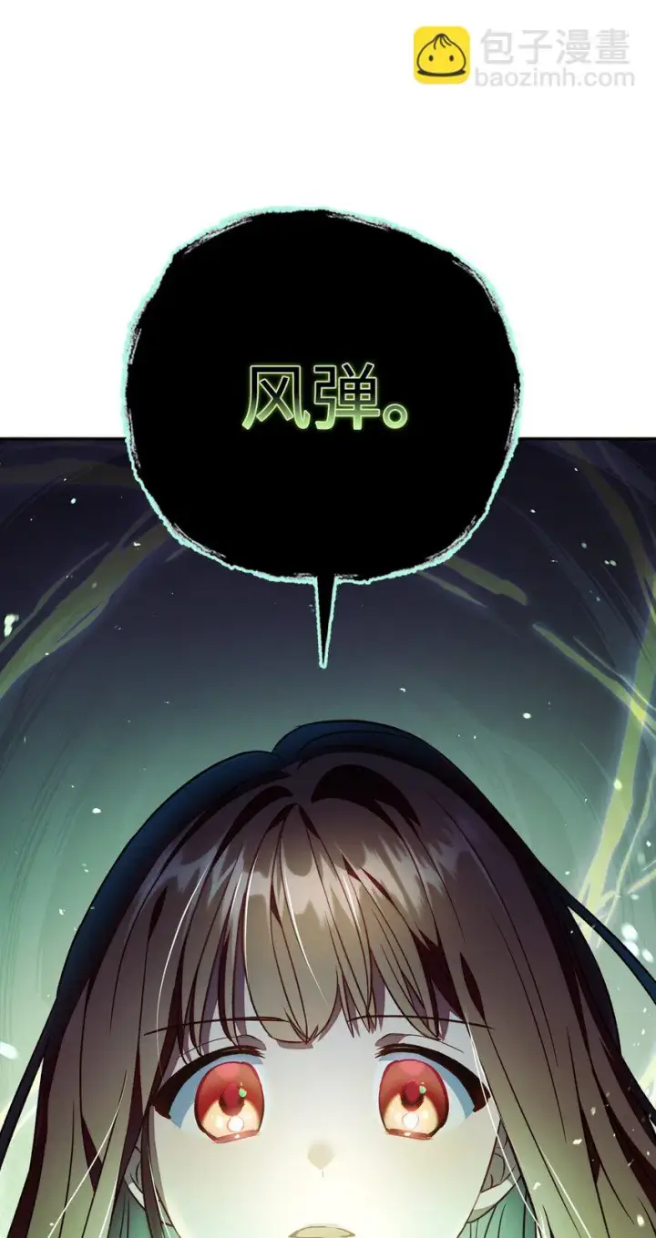 漫画《当反派拥有了全知属性》021 燃烧的恶鬼第56张图